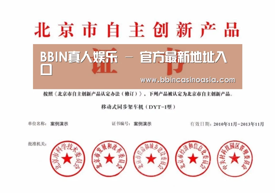 BBIN下载，BBIN赛事，BBIN棋牌