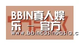 BBIN下载，BBIN赛事，BBIN棋牌