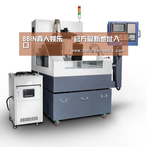 BBIN下载，BBIN赛事，BBIN棋牌，BBIN捕鱼产品名称五
