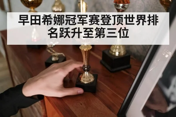 table tennis champion trophy