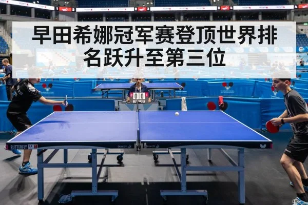 table tennis match action