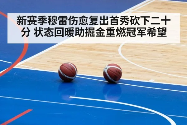 basketball arena lights