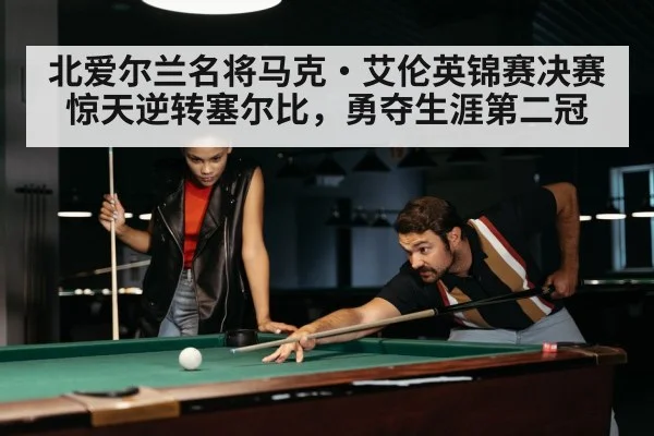 snooker match intense moment