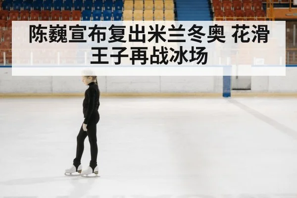 figure skating competition
