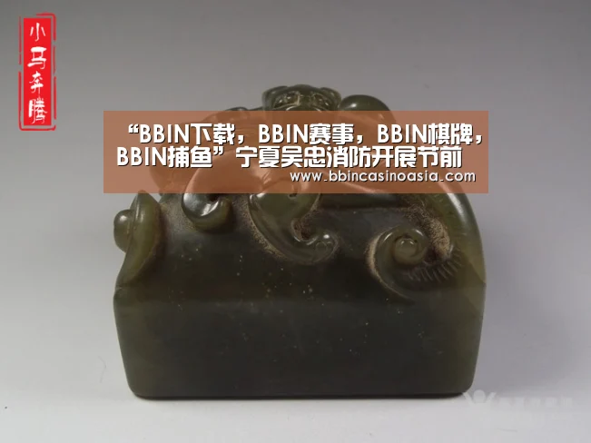BBIN下载，BBIN赛事，BBIN棋牌，BBIN捕鱼